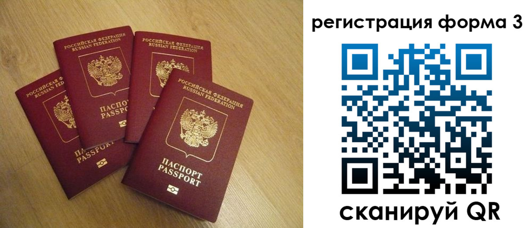 прописка для школы в Перми