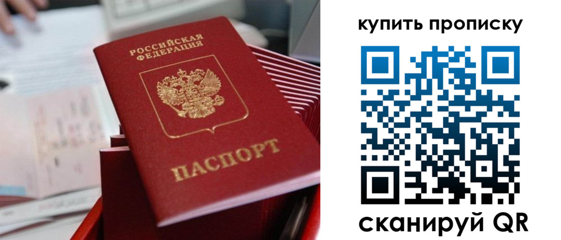 временная регистрация законно в Перми