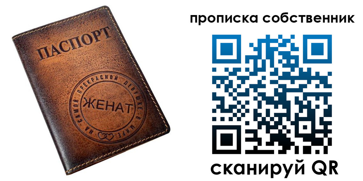 временная регистрация собственник в Перми