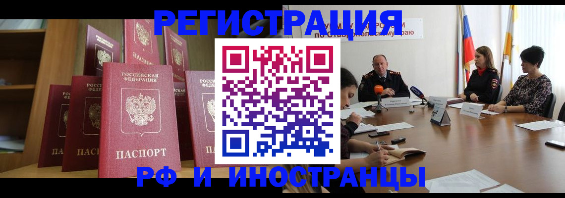 прописка от собственника в Перми