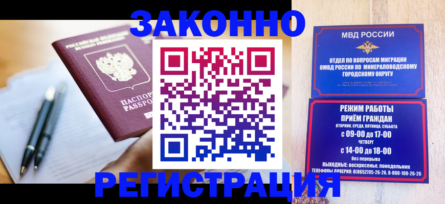 временная регистрация купить в Перми