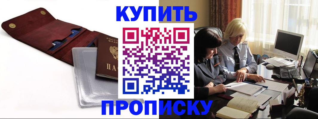 временная регистрация в квартире в Перми