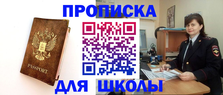 прописка поиск в Перми